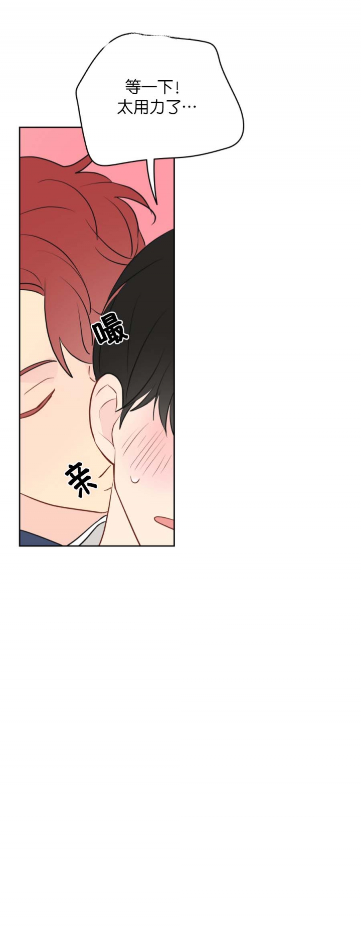 奇怪的梦境 - 第36话 - 第8张图