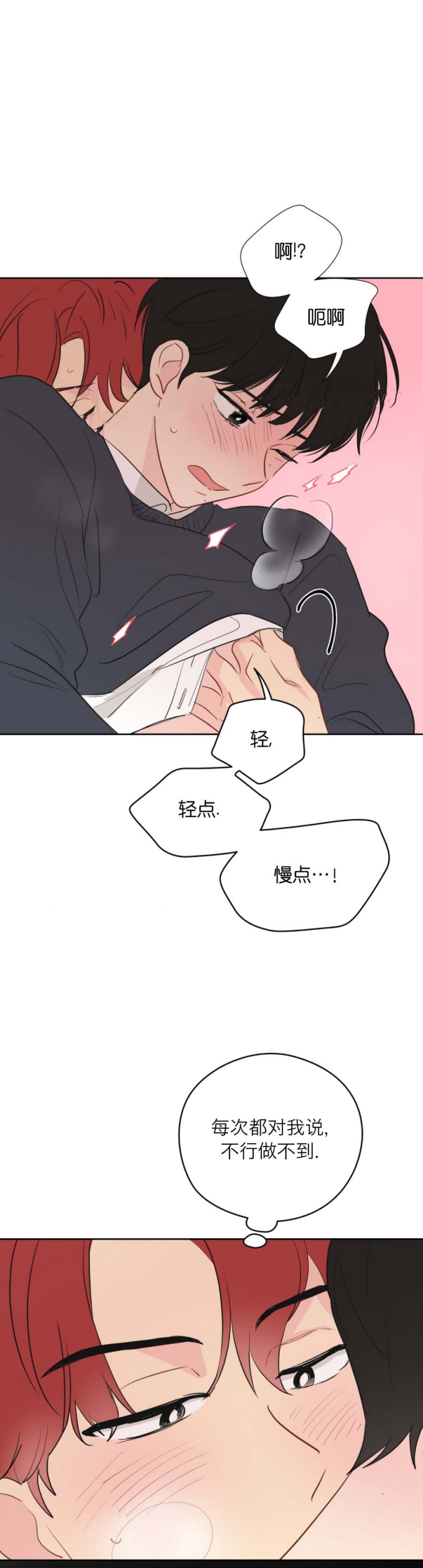 奇怪的梦境 - 第36话 - 第9张图