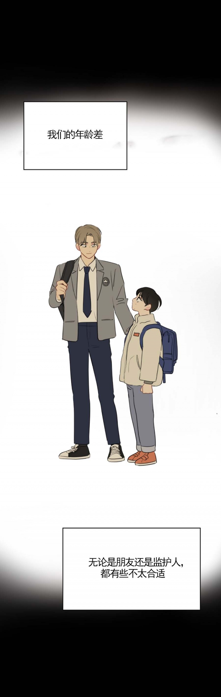 奇怪的梦境 - 第37话 - 第13张图