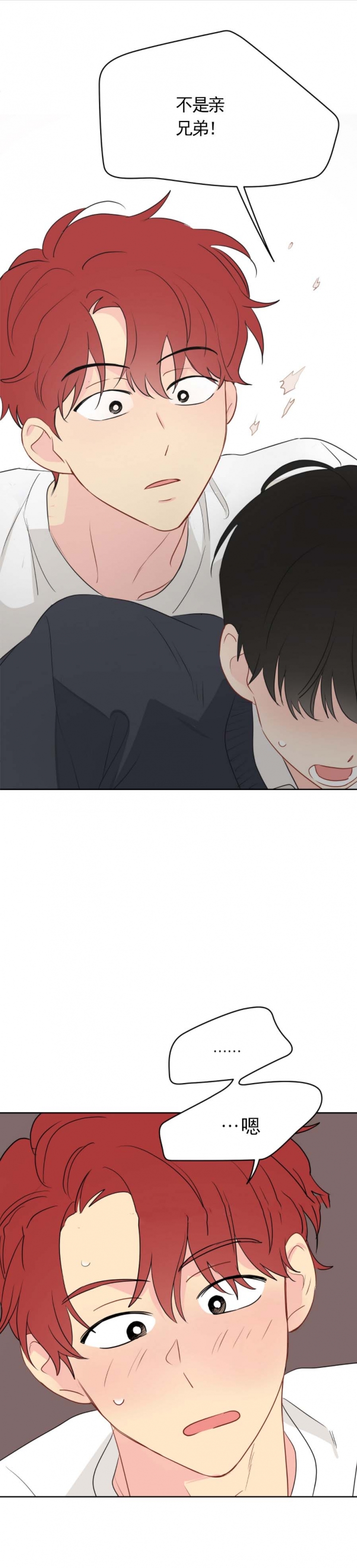 奇怪的梦境 - 第37话 - 第1张图