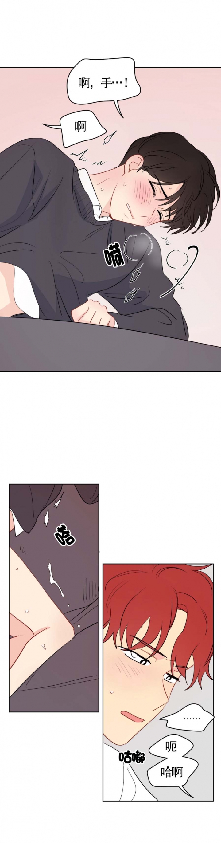 奇怪的梦境 - 第37话 - 第2张图