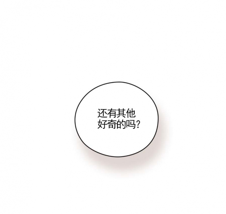 奇怪的梦境 - 第37话 - 第4张图