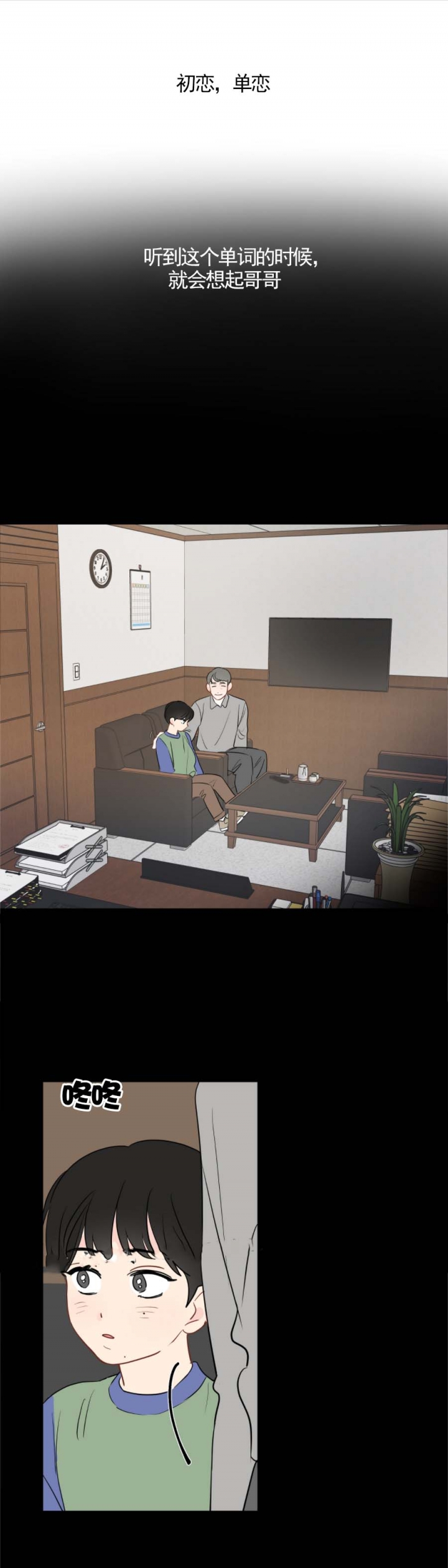 奇怪的梦境 - 第37话 - 第5张图