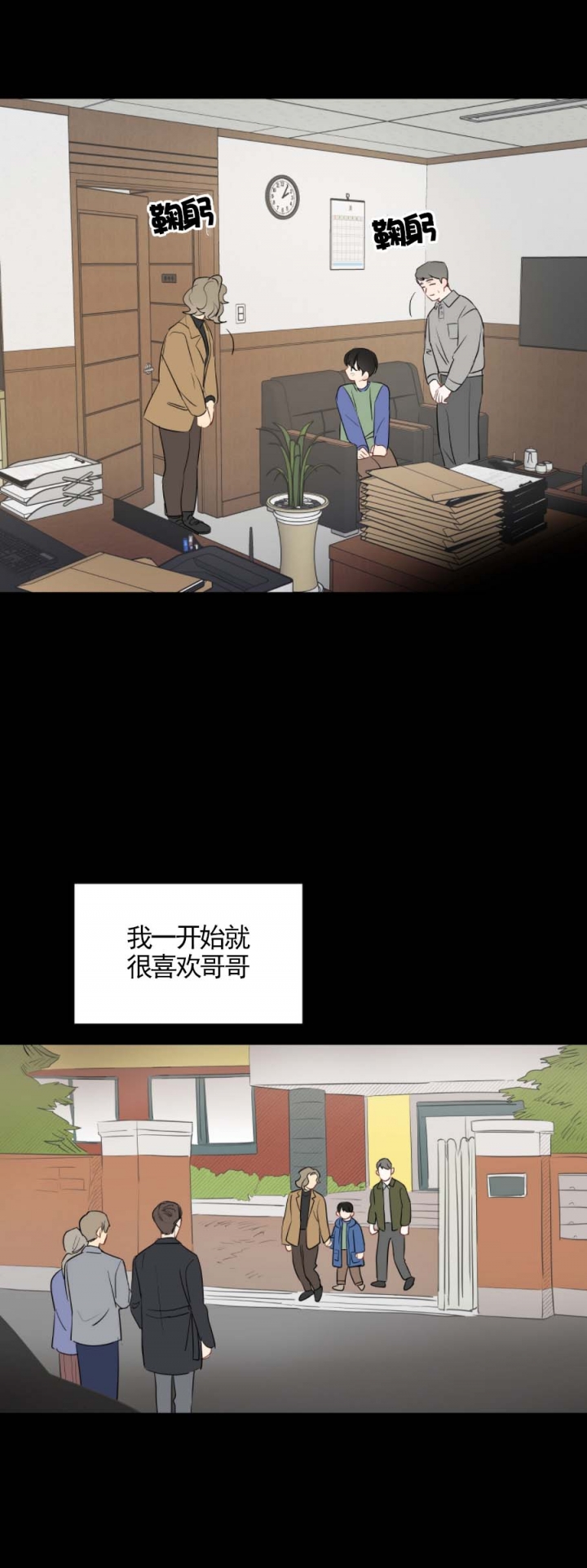 奇怪的梦境 - 第37话 - 第6张图