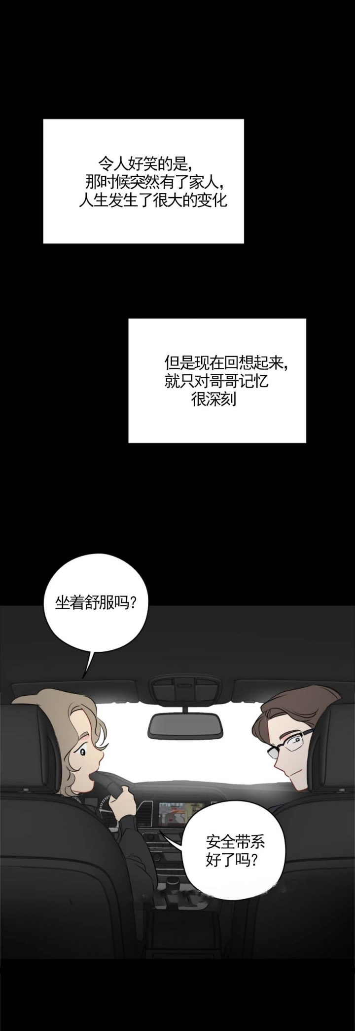 奇怪的梦境 - 第37话 - 第9张图