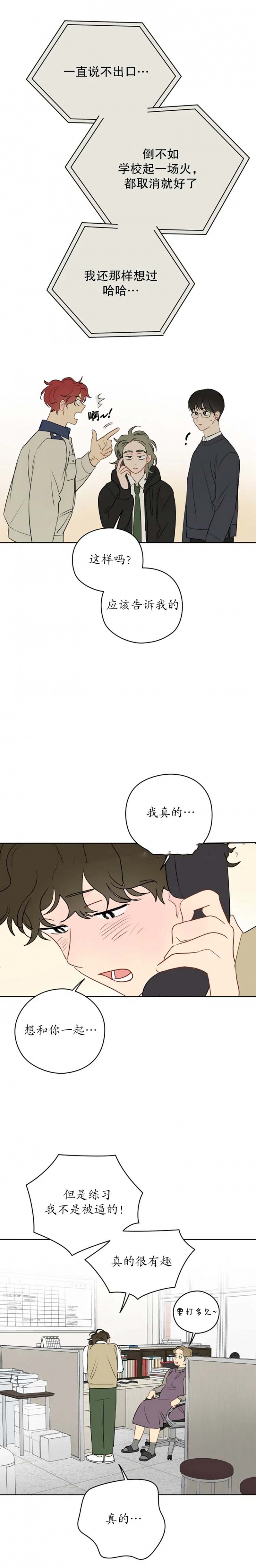 奇怪的梦境 - 第40话 - 第10张图