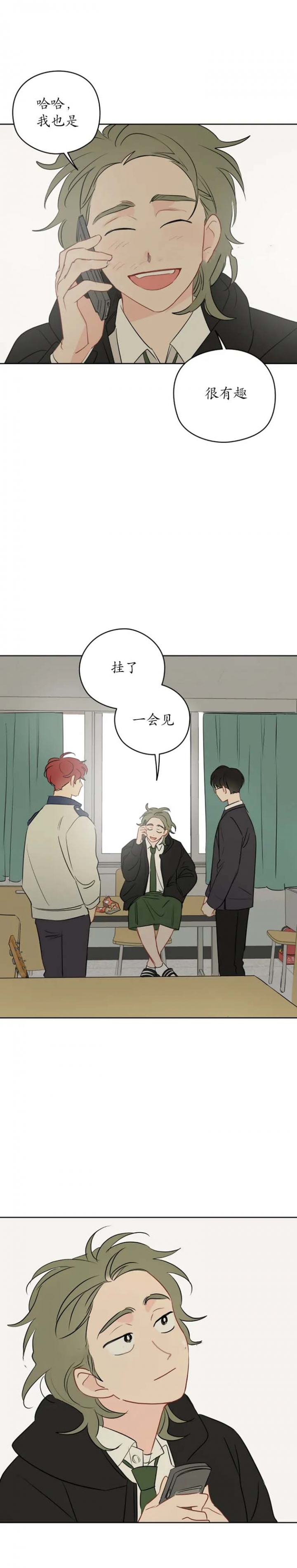 奇怪的梦境 - 第40话 - 第11张图