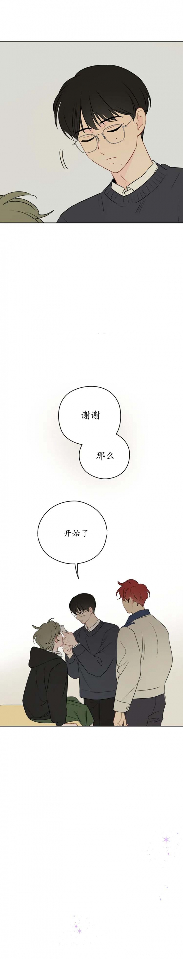 奇怪的梦境 - 第40话 - 第12张图