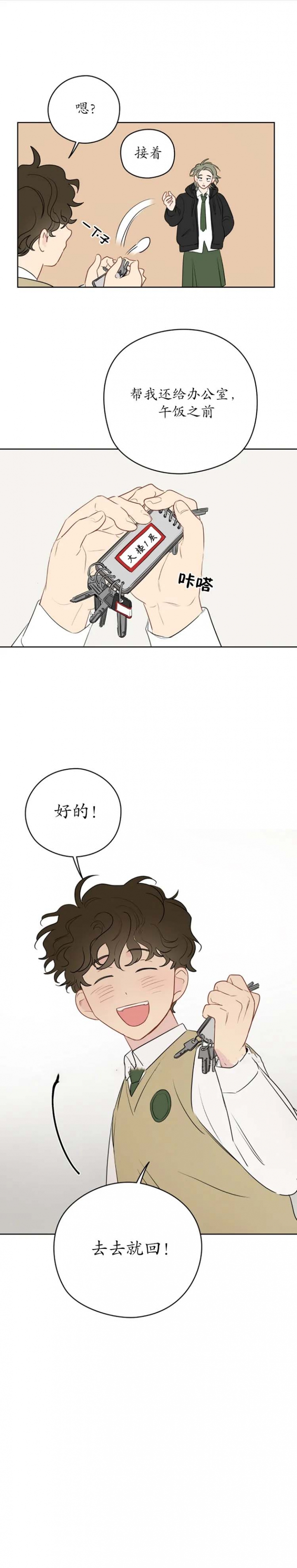 奇怪的梦境 - 第40话 - 第4张图