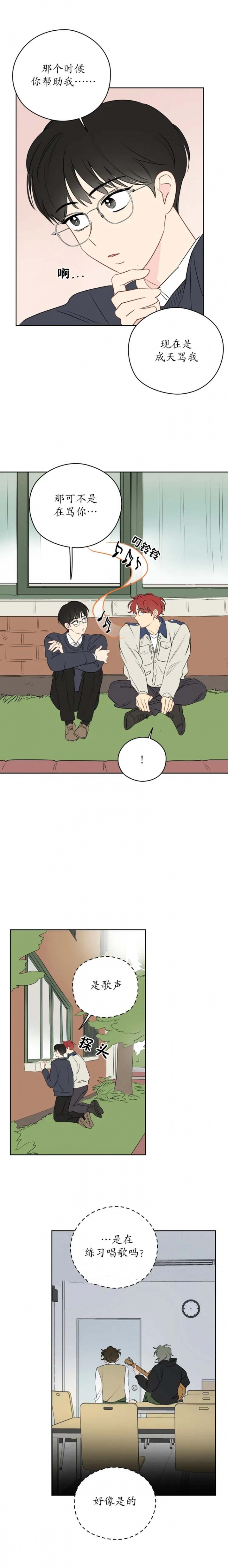 奇怪的梦境 - 第39话 - 第10张图