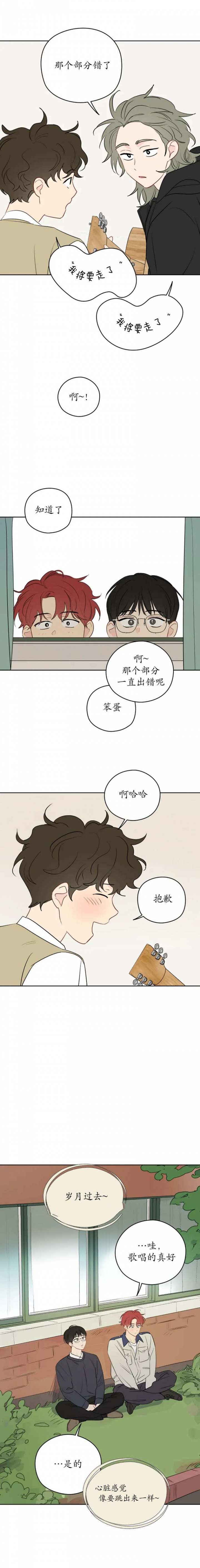 奇怪的梦境 - 第39话 - 第11张图