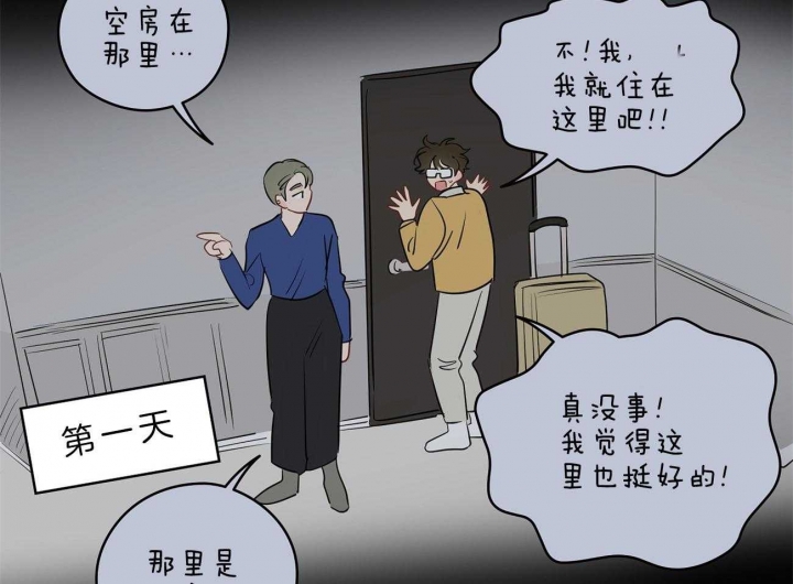 奇怪的梦境 - 第42话 - 第10张图