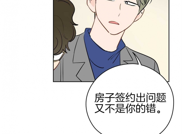 奇怪的梦境 - 第42话 - 第15张图