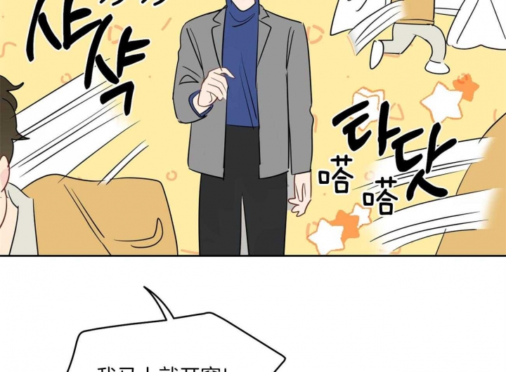 奇怪的梦境 - 第42话 - 第2张图