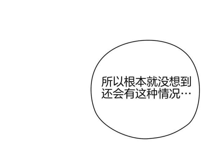 奇怪的梦境 - 第42话 - 第31张图