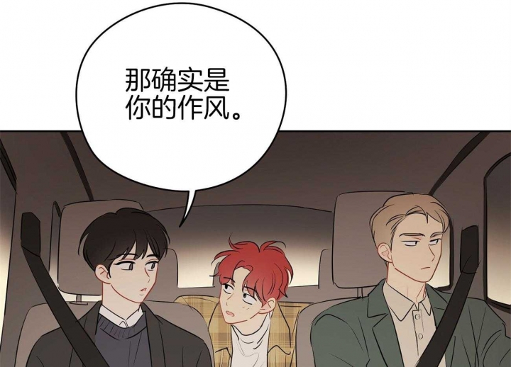 奇怪的梦境 - 第42话 - 第32张图