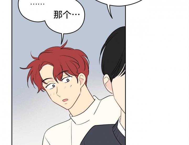 奇怪的梦境 - 第41话 - 第19张图