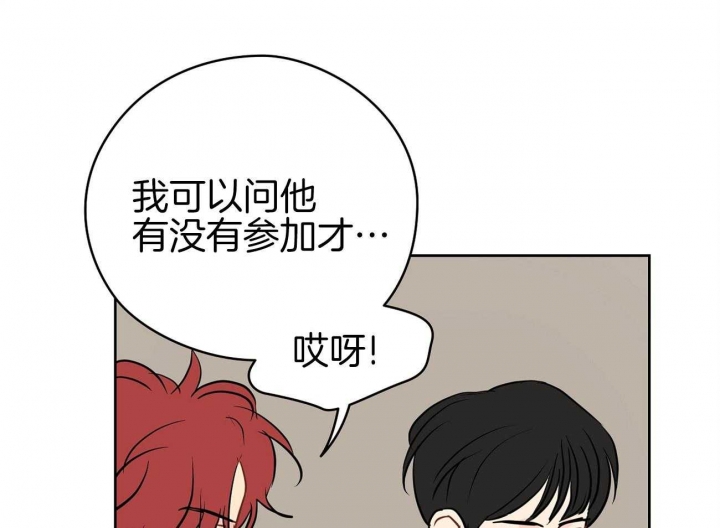 奇怪的梦境 - 第41话 - 第21张图