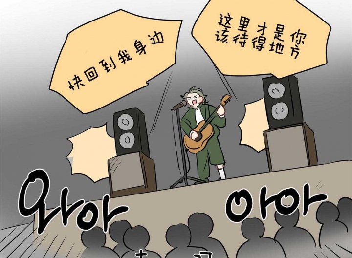 奇怪的梦境 - 第41话 - 第31张图