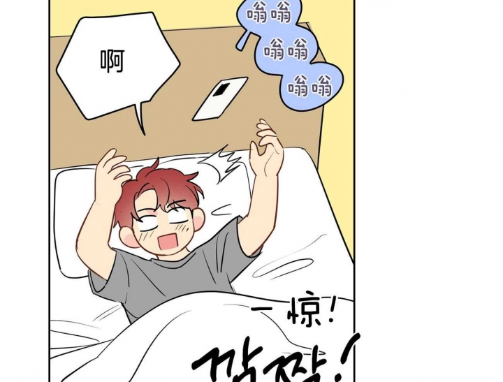 奇怪的梦境 - 第44话 - 第10张图