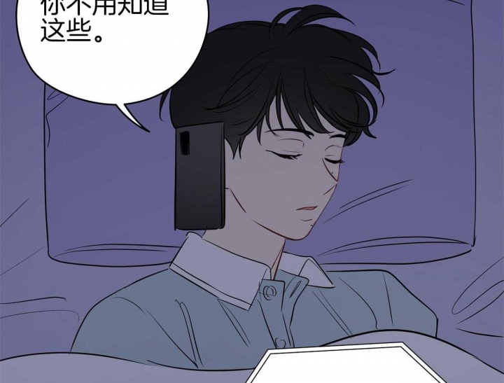 奇怪的梦境 - 第44话 - 第20张图