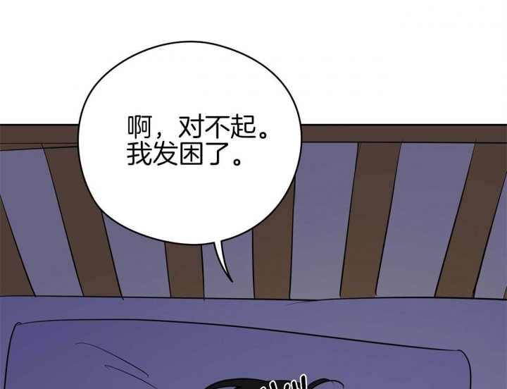 奇怪的梦境 - 第44话 - 第28张图