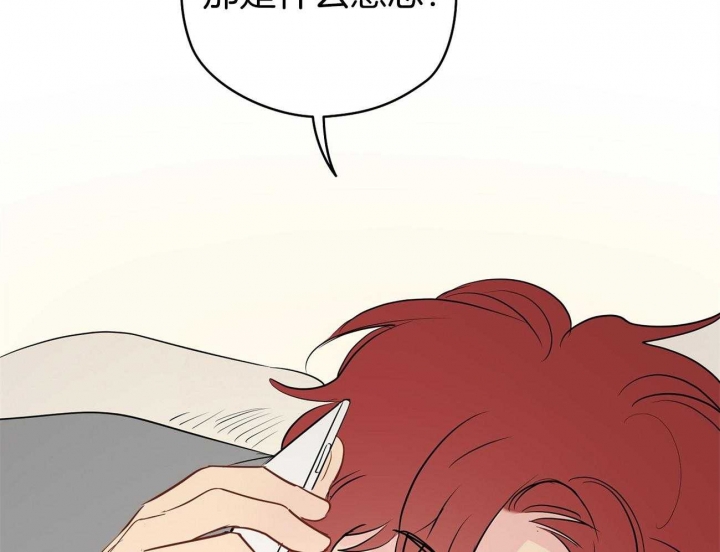 奇怪的梦境 - 第44话 - 第34张图