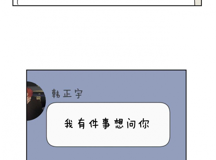 奇怪的梦境 - 第44话 - 第5张图