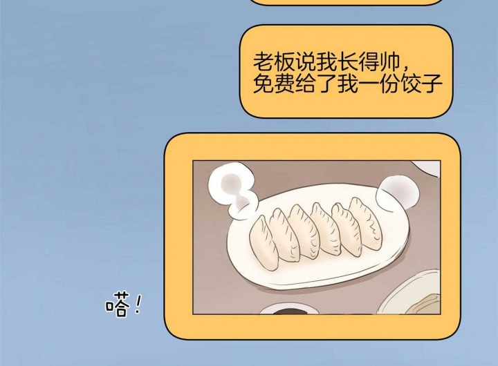 奇怪的梦境 - 第46话 - 第2张图