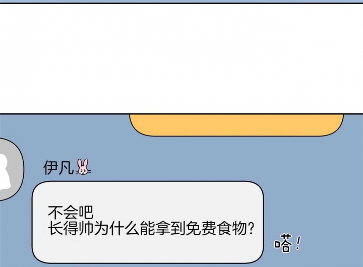 奇怪的梦境 - 第46话 - 第3张图