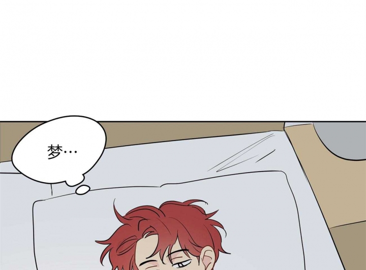 奇怪的梦境 - 第47话 - 第32张图