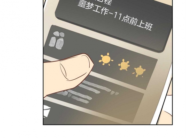 奇怪的梦境 - 第47话 - 第37张图