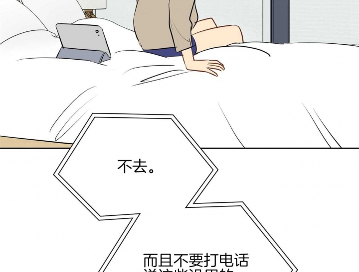 奇怪的梦境 - 第47话 - 第9张图