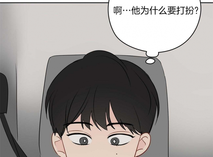 奇怪的梦境 - 第49话 - 第14张图