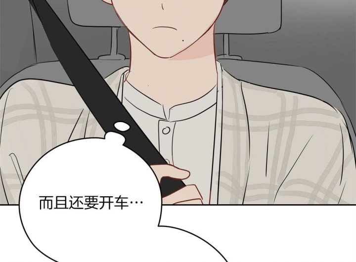 奇怪的梦境 - 第49话 - 第15张图