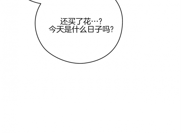 奇怪的梦境 - 第49话 - 第16张图