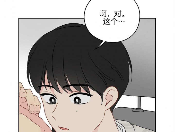 奇怪的梦境 - 第49话 - 第28张图
