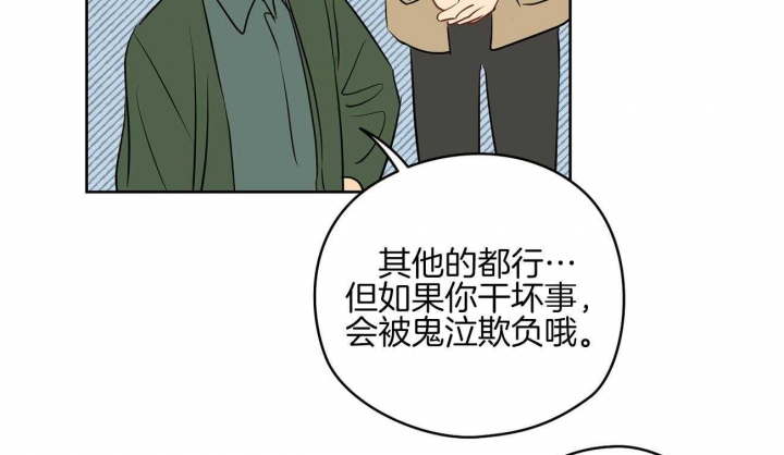 奇怪的梦境 - 第49话 - 第3张图