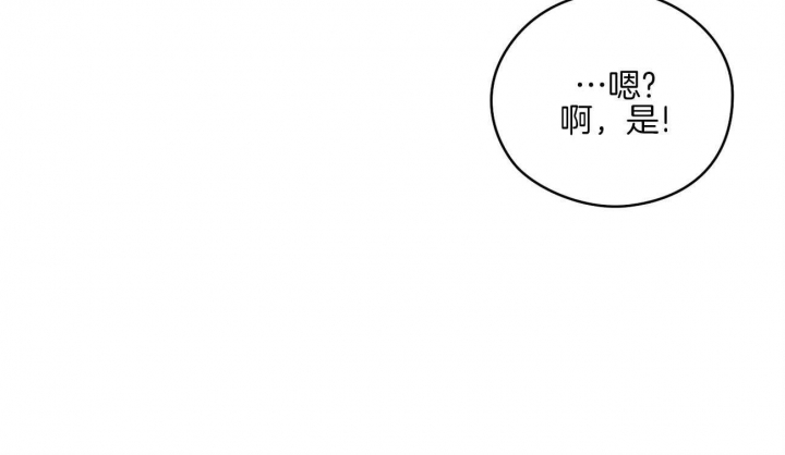 奇怪的梦境 - 第49话 - 第4张图