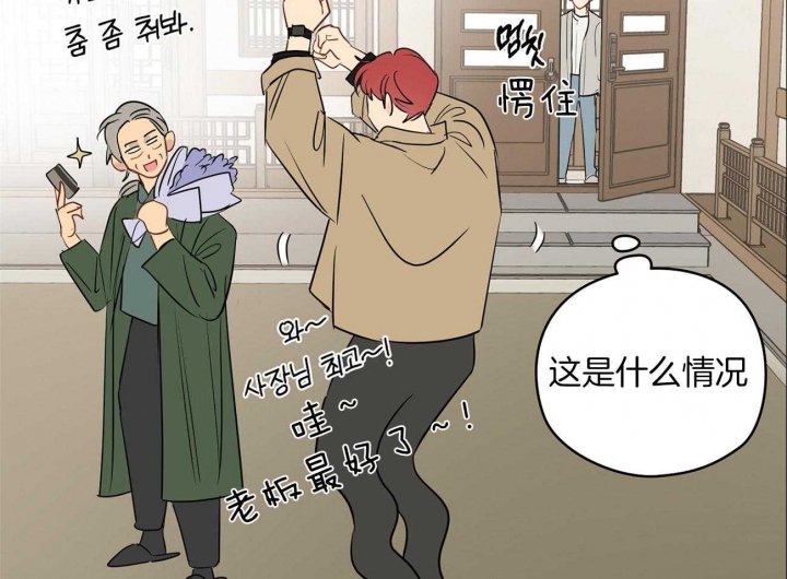 奇怪的梦境 - 第49话 - 第6张图