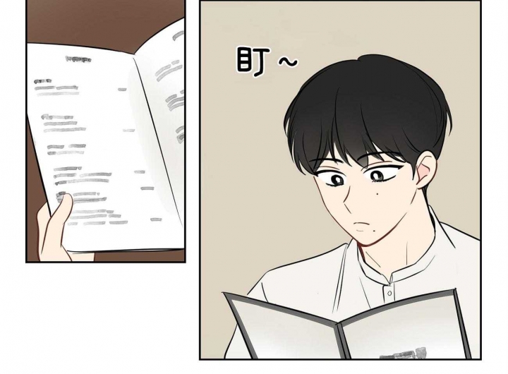 奇怪的梦境 - 第50话 - 第14张图