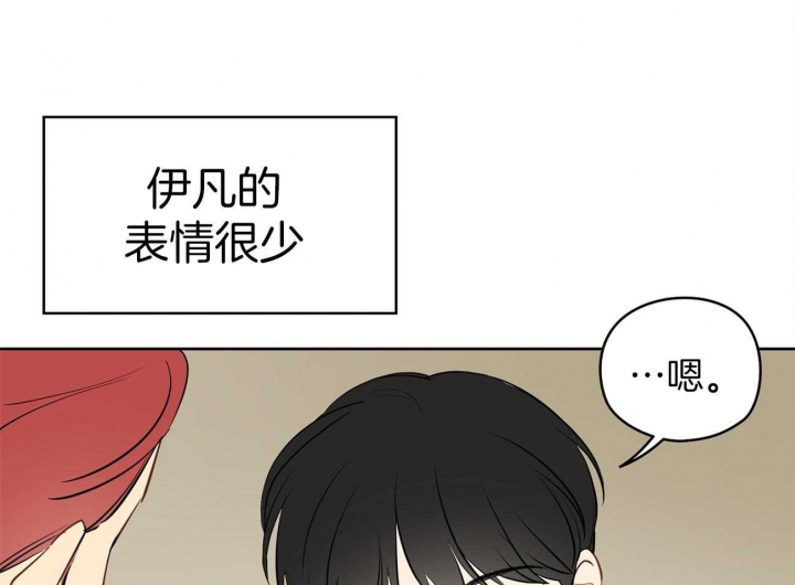 奇怪的梦境 - 第50话 - 第21张图