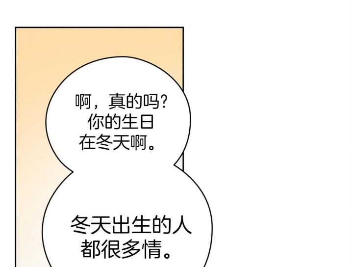 奇怪的梦境 - 第50话 - 第36张图