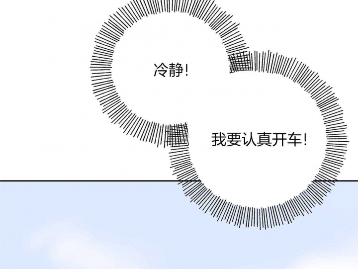 奇怪的梦境 - 第50话 - 第4张图
