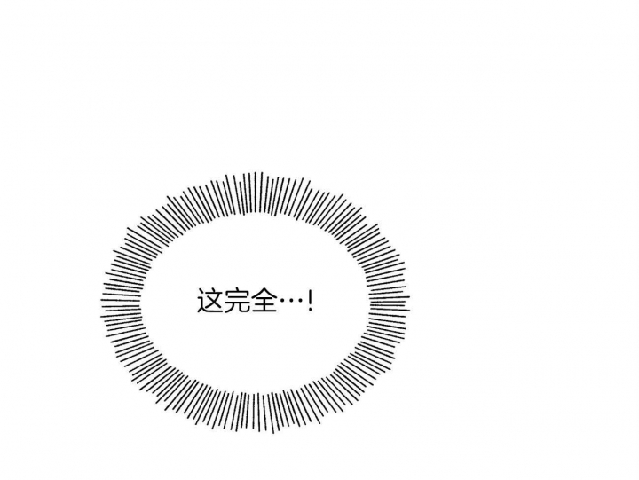 奇怪的梦境 - 第50话 - 第8张图