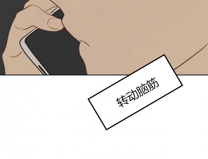 奇怪的梦境 - 第48话 - 第12张图