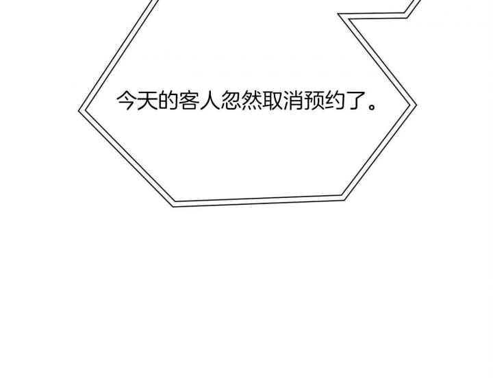 奇怪的梦境 - 第48话 - 第5张图