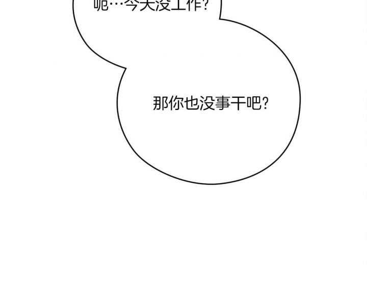 奇怪的梦境 - 第48话 - 第8张图