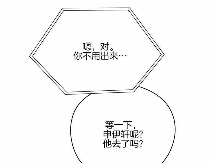 奇怪的梦境 - 第48话 - 第9张图