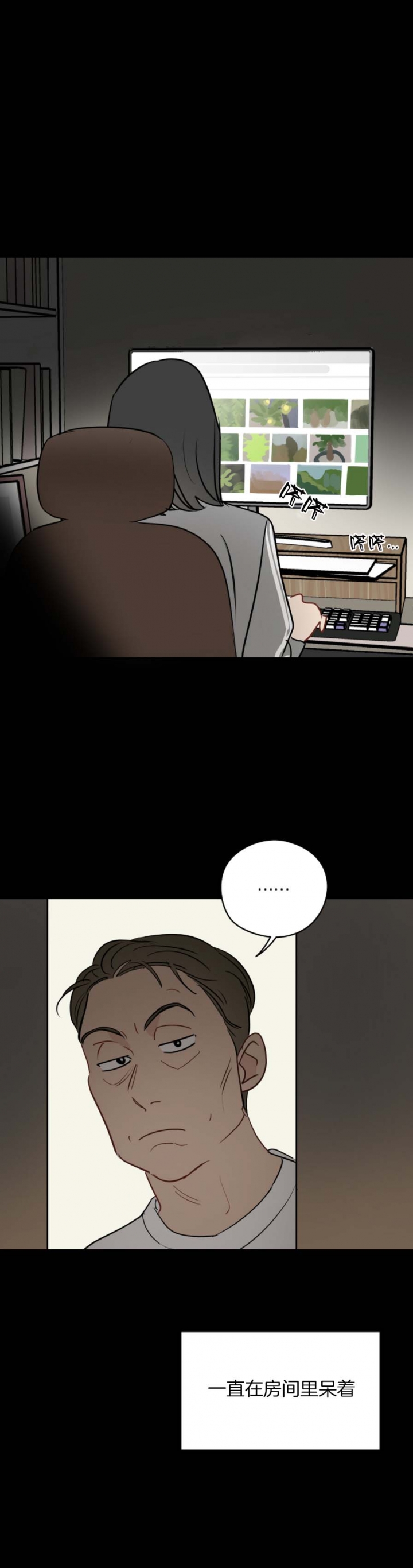 奇怪的梦境 - 第54话 - 第3张图